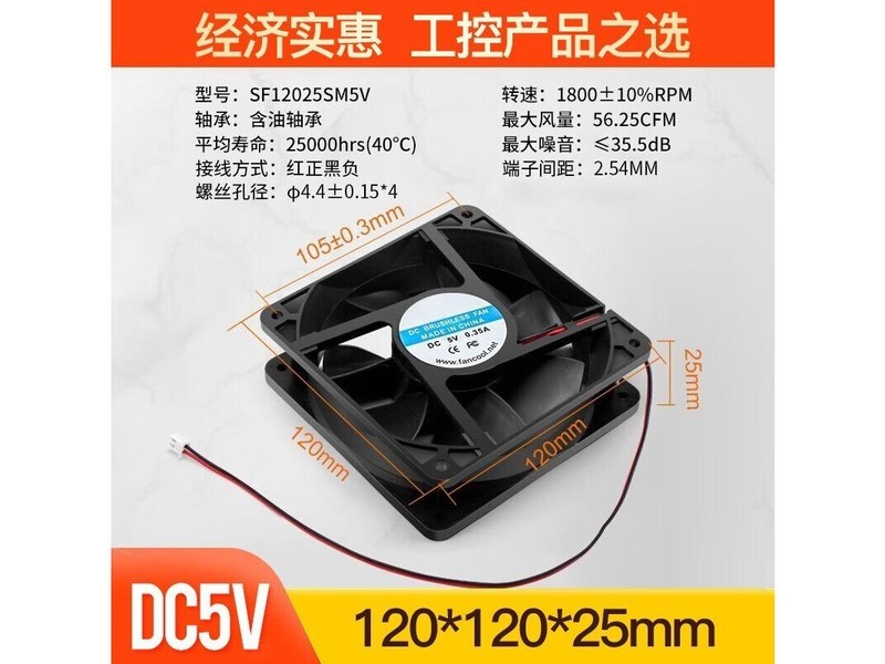 huijun（汇君）SF12025SM12 50*50*10MM DC12V-6000rpm - 图片 6