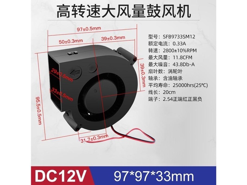 huijun（汇君）SF12025SM12 50*50*10MM DC12V-6000rpm - 图片 7
