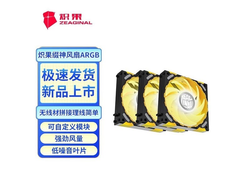 ZEAGINAL（炽果）ARGB 缀神之光 黑色单支 - 图片 3