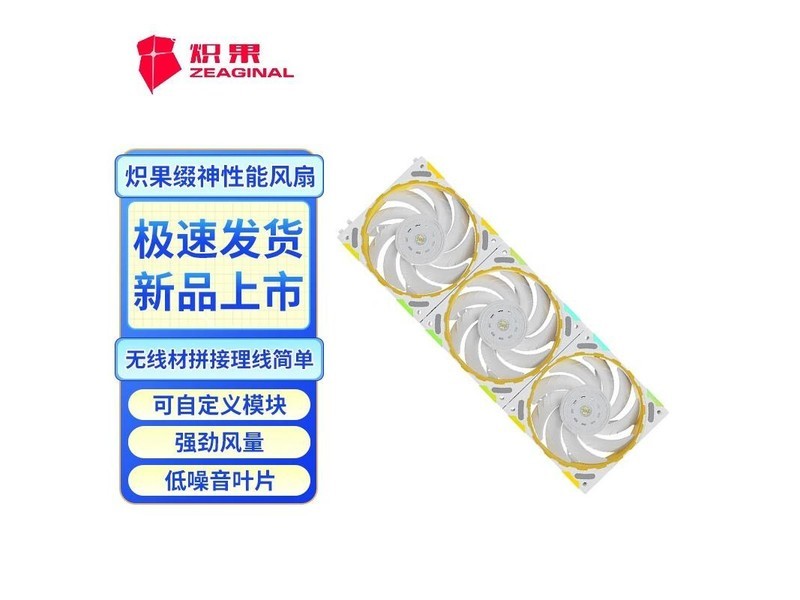 ZEAGINAL（炽果）TI 缀神TI 黑色单支积木风扇【FDB轴承】 - 图片 6