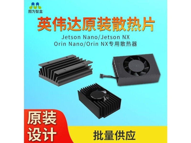 图为智盒Jetson Orin Nano - 图片 3