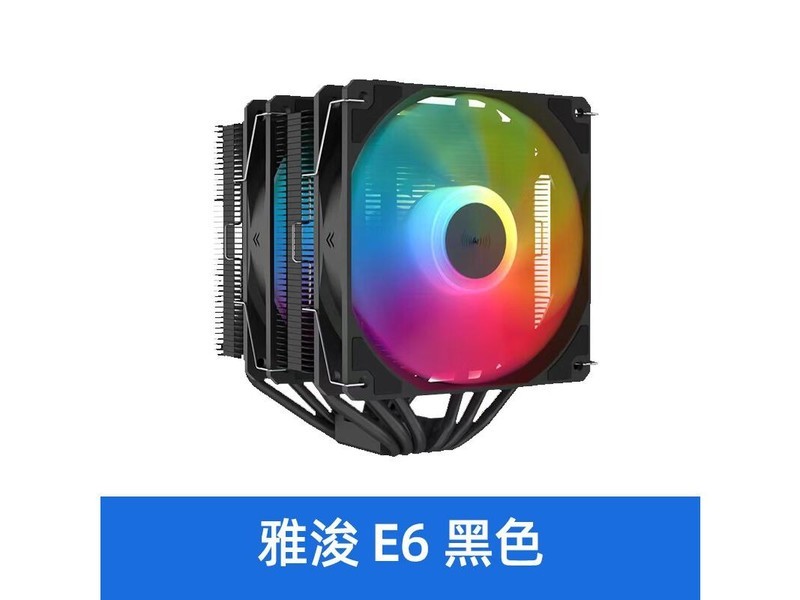爱品沃hDi5Jr15 雅浚 E2  炫彩风扇四热管 - 图片 4
