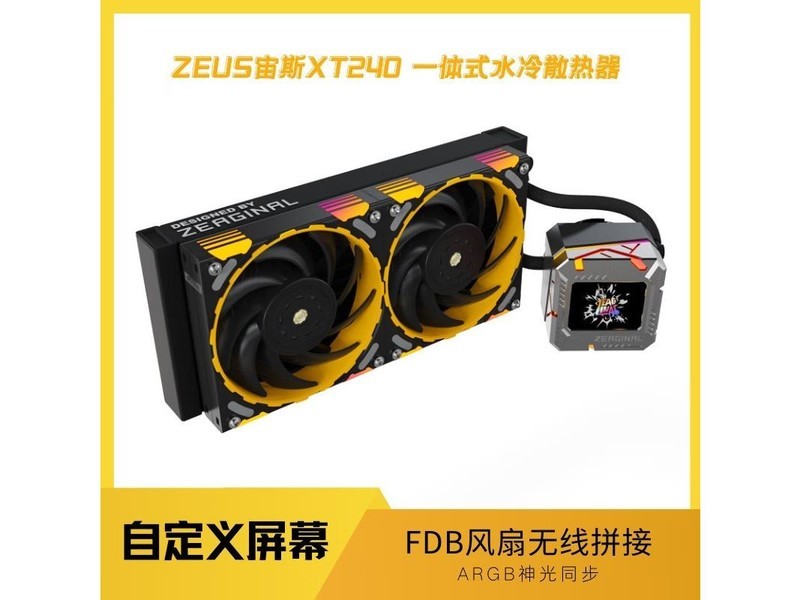 YESTON（盈通）ZC360 BlingBling 360 BlingBling+风扇3颗 - 图片 4