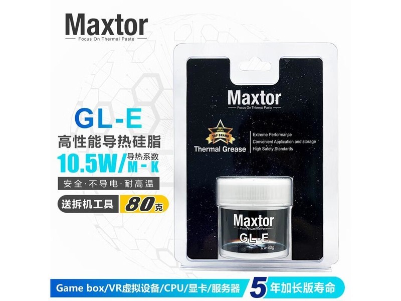 maxtor XTP001 20*30*0.25mm(配工具包) - 图片 4