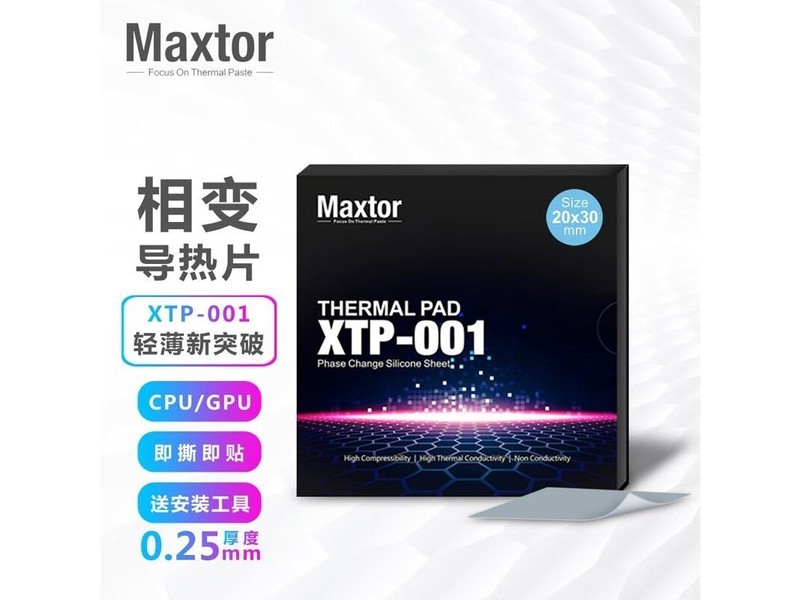 maxtor XTP001 25*25*0.25mm(配工具包)