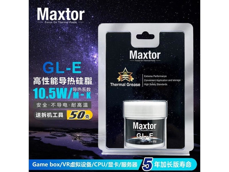 maxtor XTP001 25*25*0.25mm(配工具包) - 图片 3