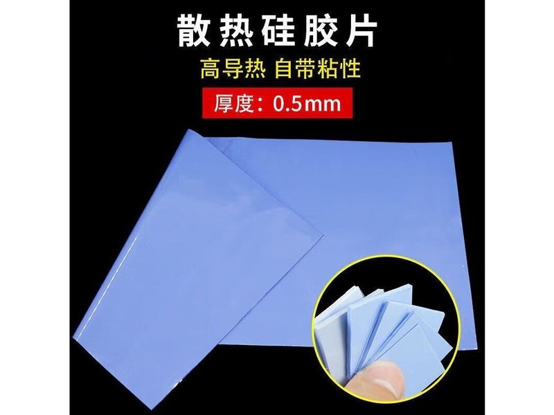趣器屋 趣器屋SP20558733477070901#E4nFC 3.0mm厚(蓝色) 200*200mm 散热器产品图片