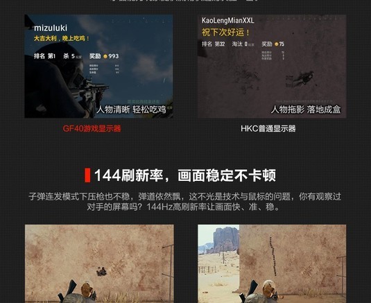 HKC HKC GF40 显示器产品图片