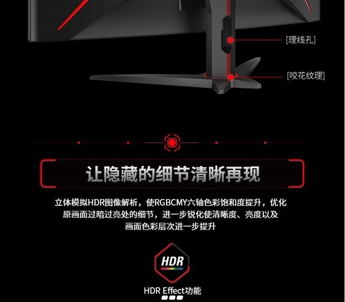 AOC AOC C32G3E 显示器产品图片