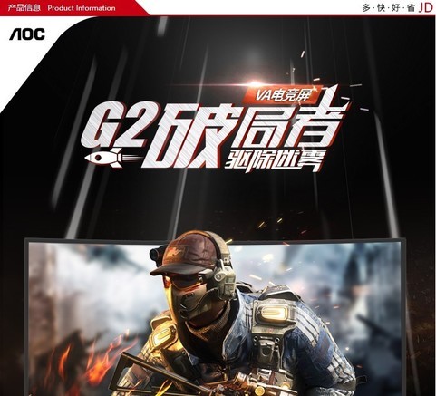 AOC C32G3E - 图片 4