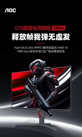 AOC AOC24G11E/D - 图片 7