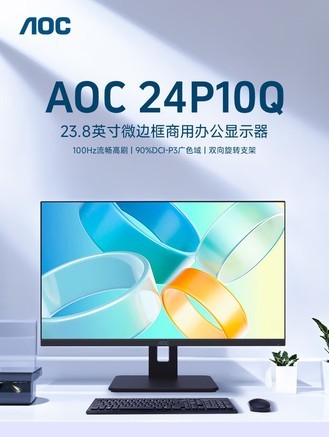 AOC 24P10Q - 图片 5