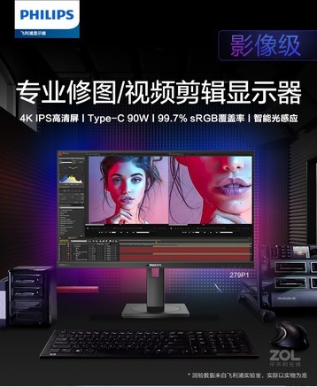 飞利浦279P1FR - 图片 7