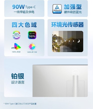 戴尔27系列 S2718HN - 图片 6