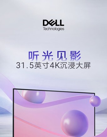 戴尔S3222DGM - 图片 6