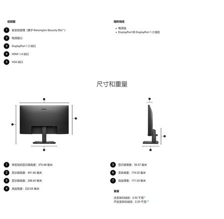 戴尔E2223HV