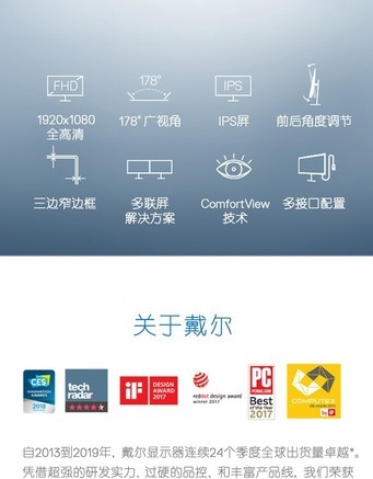 戴尔D2721H - 图片 7