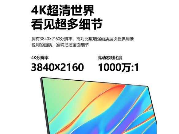 联想 联想M2721QL 显示器产品图片