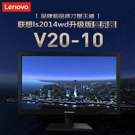 联想V20-10 - 图片 4