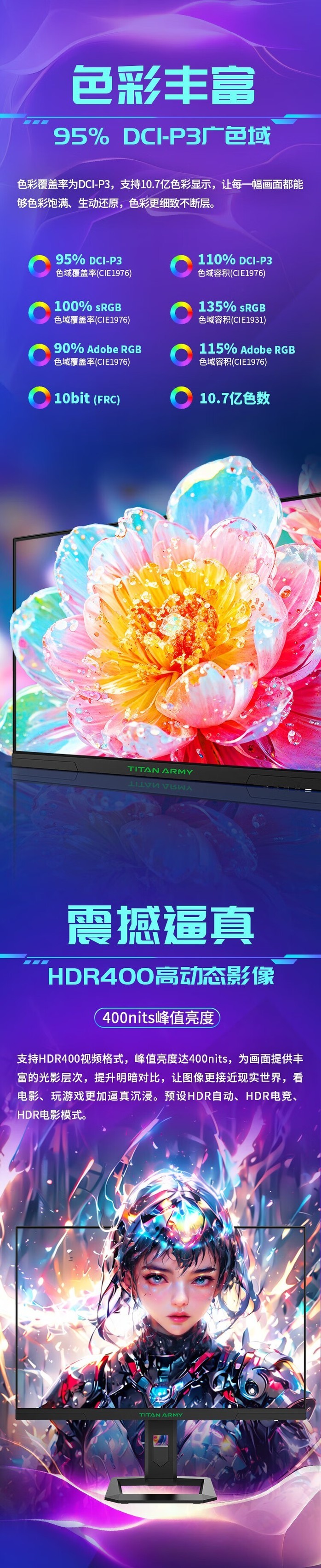 泰坦军团P2710S - 图片 4