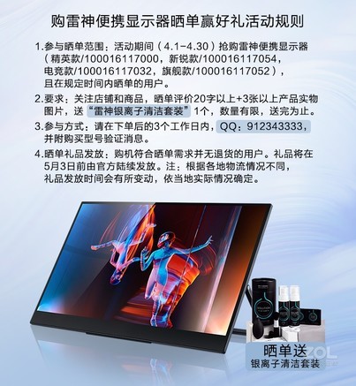 雷神F15H60PT - 图片 3