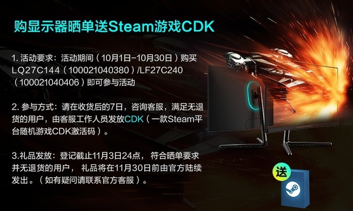 雷神  雷神 TR-C27H144 显示器产品图片