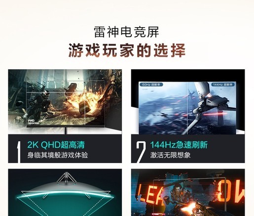  雷神 TR-C27H144 - 图片 4