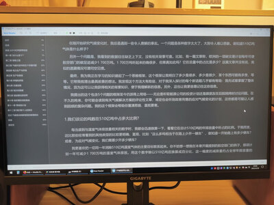 技嘉M27Q X 2.0
