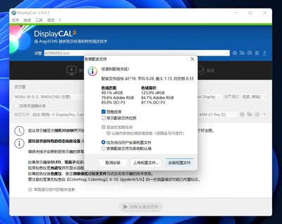 技嘉M28U - 图片 3