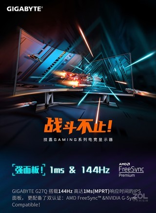 技嘉G27Q - 图片 7