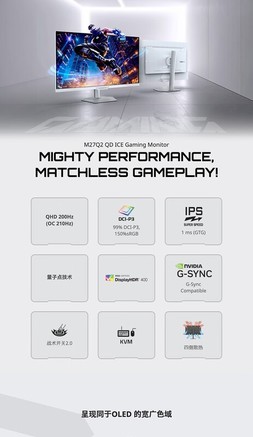 技嘉M27Q2 QD ICE - 图片 7