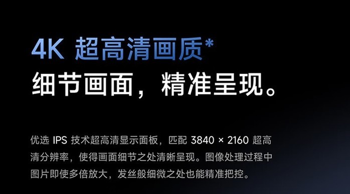 红米 红米A27U 显示器产品图片