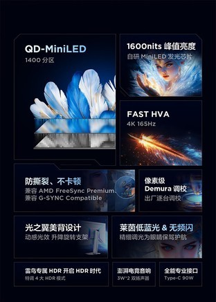 雷鸟U8 31.5寸 - 图片 6