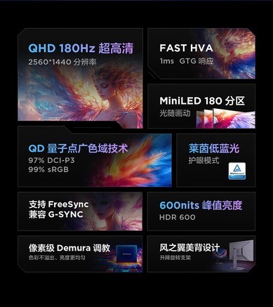 雷鸟Q6 27英寸 - 图片 5