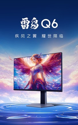 雷鸟Q6 27英寸 - 图片 7