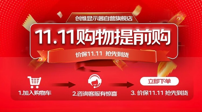 创维 创维22X3 显示器产品图片