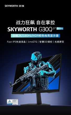 创维F27G80Q SE - 图片 7