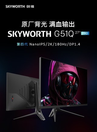 创维F27G51Q - 图片 6
