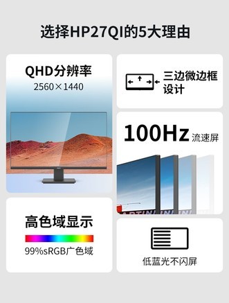 惠浦HP27QI - 图片 5