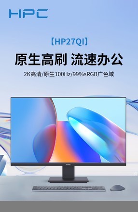 惠浦HP27QI - 图片 7