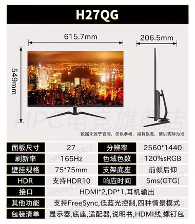 惠浦H27QG - 图片 6