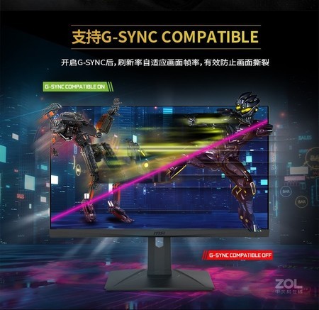 微星Optix G242P - 图片 2