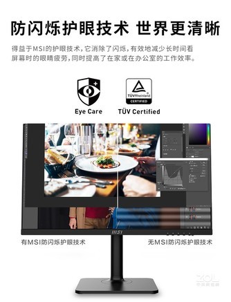 微星Modern MD241P - 图片 7