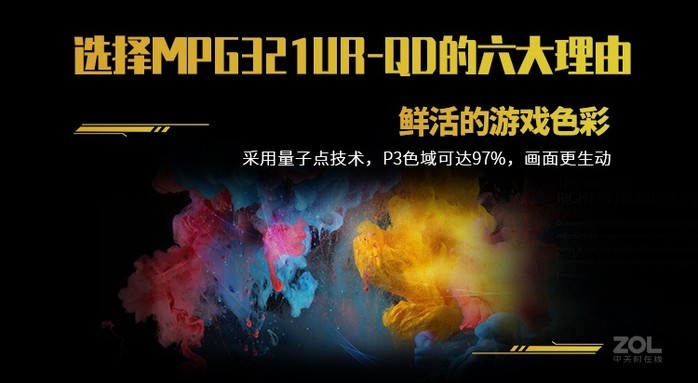 微星MPG321UR-QD