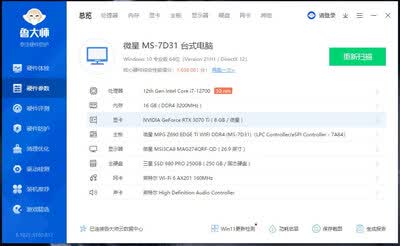 微星MPG321UR-QD - 图片 5