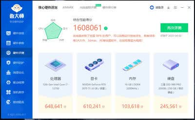 微星MPG321UR-QD - 图片 6