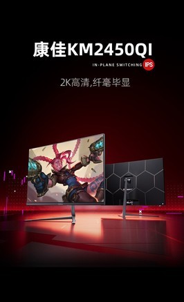 康佳KM2450QI - 图片 6