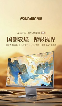 方正FD2741U - 图片 7