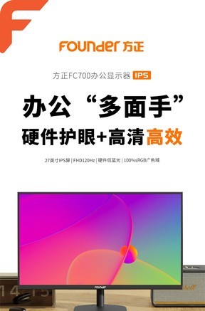 方正FC700 - 图片 7