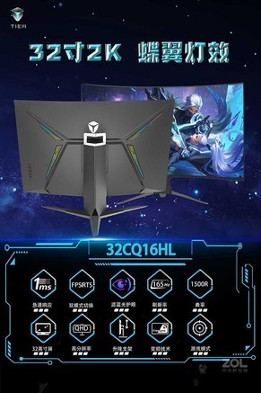 铁幕32CQ16HL - 图片 7